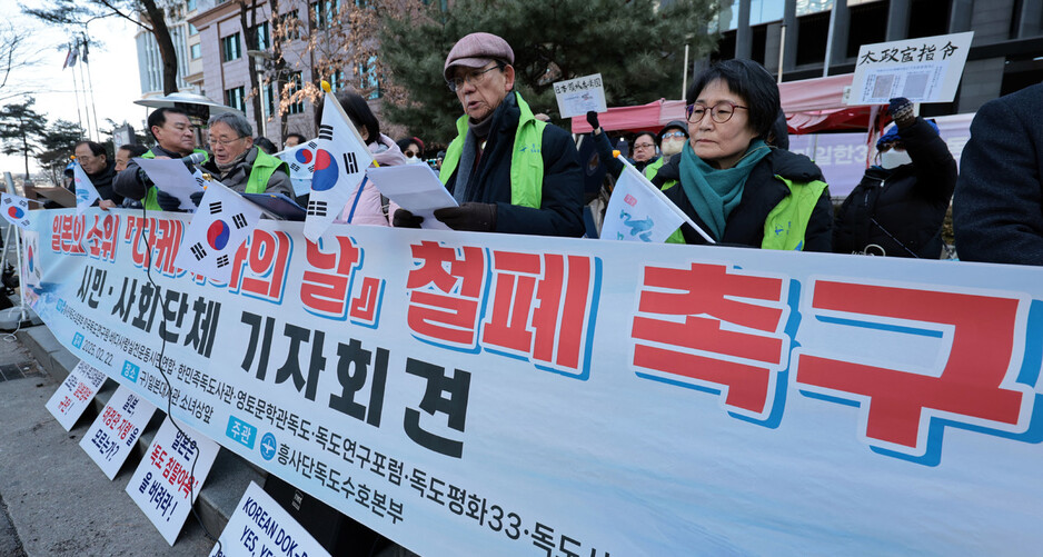 22일 서울 종로구 소녀상 앞에서 열린 ‘일본 다케시마의 날 철폐 촉구 시민사회단체 기자회견’에서 참석자들이 태극기와 손팻말을 들고 있다. 연합뉴스
