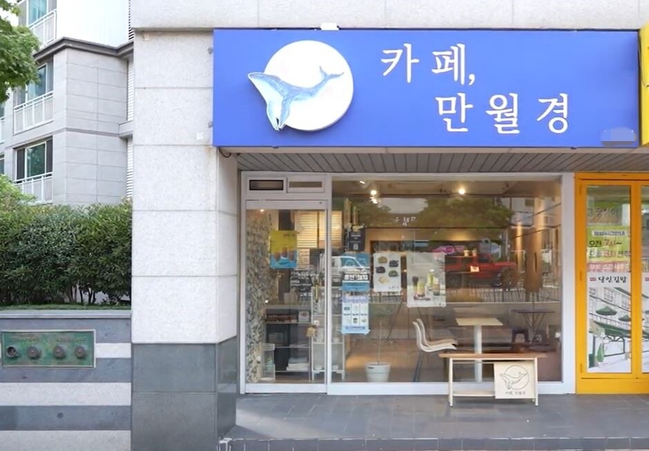 무인 카페 프랜차이즈 ‘만월경’ 매장 모습. 만월경 유튜브 갈무리