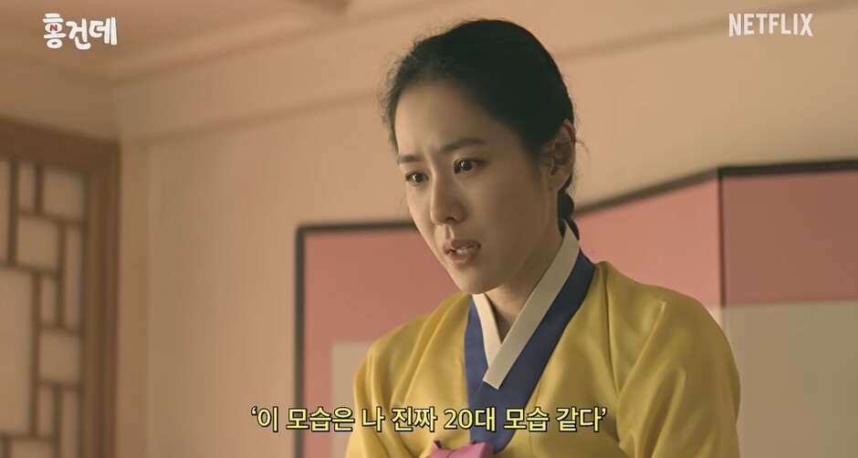 넷플릭스 시리즈 ‘스캔들’ 속 손예진의 모습. 디에이징 기술로 젊은 시절의 얼굴을 완성했다. 넷플릭스 유튜브 영상 갈무리