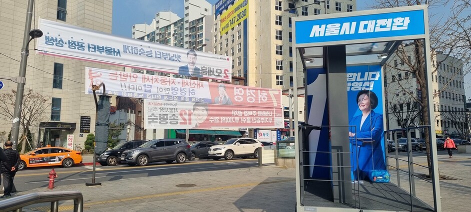 지난 25일 서울 종로구 창신동의 한 거리 모습. 이날 서울시장 선거를 위한 공식 선거운동이 시작됐다. 노지원 기자