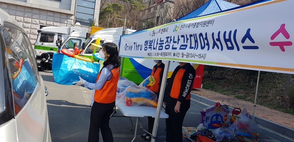 A drive-thru station set up in the parking lot of a library lends toys in Jeonju, North Jeolla Province. (provided by the city of Jeonju)