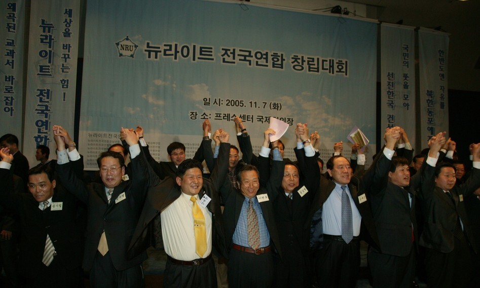 2005년 11월7일 서울 중구 한국프레스센터에서 뉴라이트 성향 인사들이 중심이 된 뉴라이트전국연합 창립대회가 열렸다.<BR> 이들은 이날 “올드라이트가 만들어낸 성공 신화 속에 가려진 잘못된 유산을 바로잡겠다”고 밝혔다.<BR> 박승화 선임기자 eyeshoot@hani.co.kr