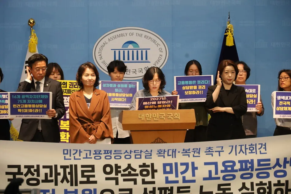 “제주 노동청 없고 민간 고용평등상담실도 없어”…지역편차 심각