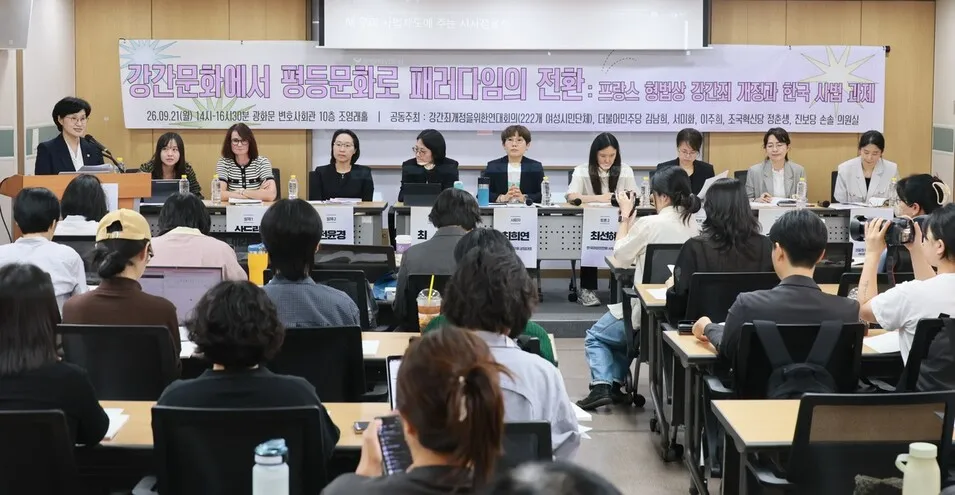 강간죄 ‘동의 개념’ 도입한 프랑스…“신고부터 조사까지 피해자 중심”
