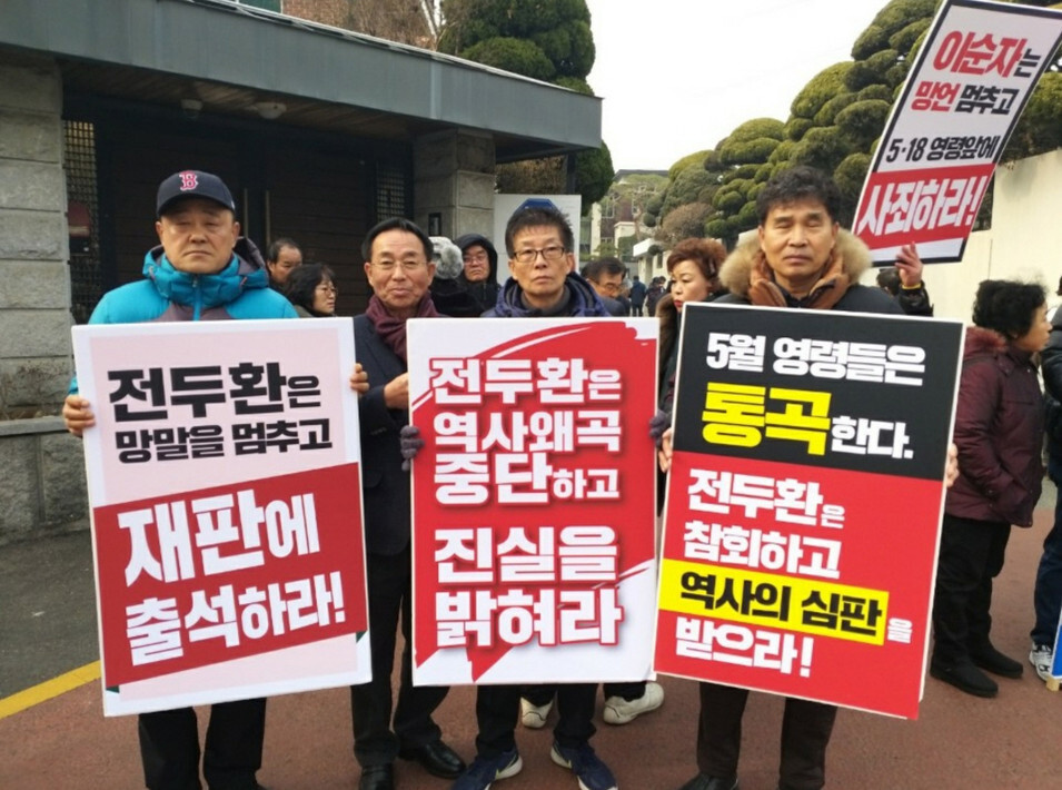 Lee (second left) and members of the Gwangju Uprising Association of Drivers for Democracy protest in front of the residence of former President Chun Doo-hwan in April 2019. (provided by the Gwangju Uprising Association of Drivers for Democracy)