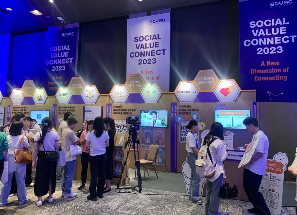 지난 15일 서울 광진구 그랜드워커힐에서 열린 ‘2023 소셜밸류커넥트’ 행사장에서 사회적기업, 소셜벤처 지원·육성을 위한 다양한 프로그램이 소개되고 있다.