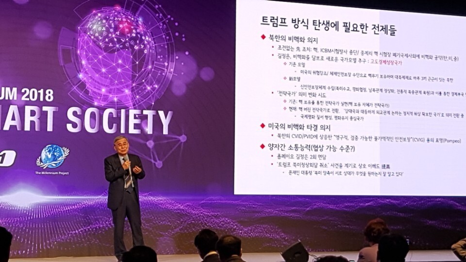 Former Minister of Unification Lee Jong-seok gives a lecture titled “A Proposal for Success with the Trump Formula” during the Korea Future Forum” at The Plaza Hotel in Seoul on May 30