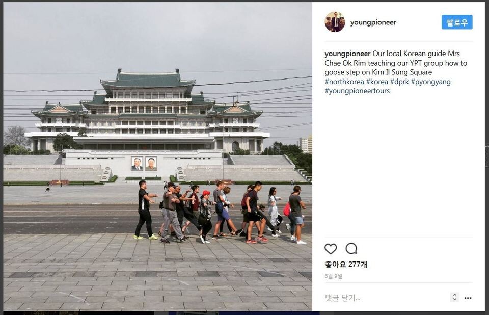 Tourists on a Young Pioneer Tour mimic North Korean soldiers’ goose-stepping in Kim Il-sung Square in Pyongyang (from Young Pioneer Tour Instagram)