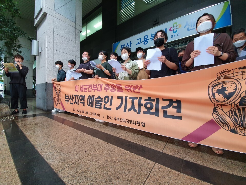 Artists protest a germ warfare unit at the Pier 8 US military base at the Port of Busan on Aug. 12. (Kim Yeong-dong, Busan correspondent)