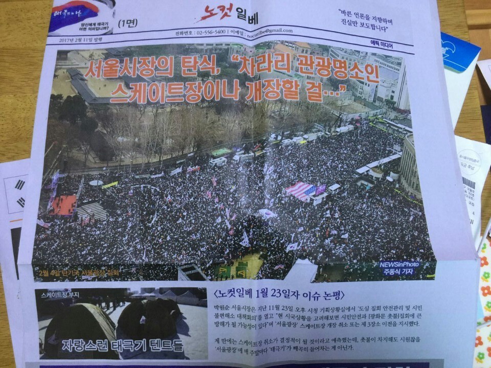 A newspaper distributed at the right-wing pro-Park Geun-hye rally on Feb. 11