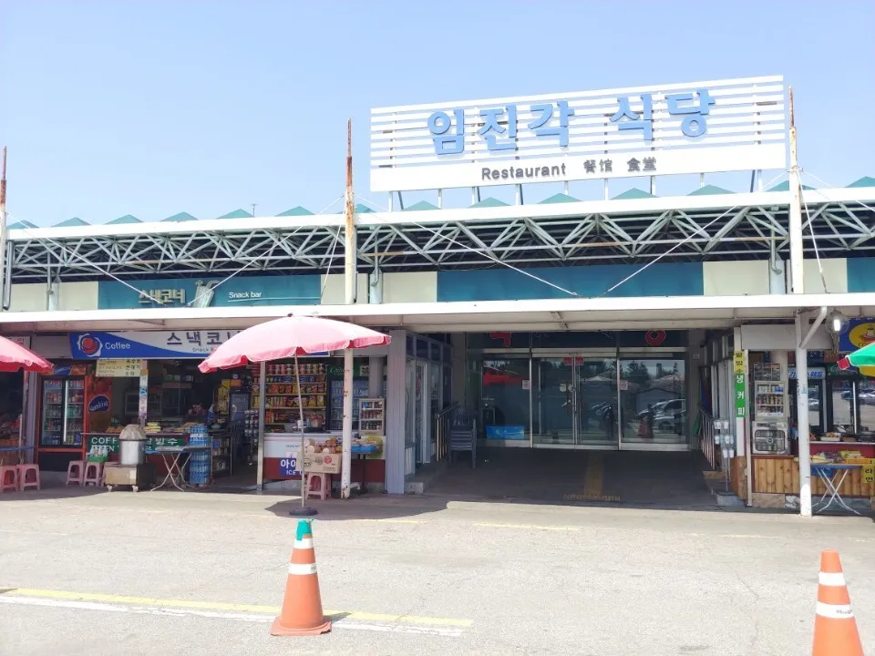 ‘임진각 휴게소’ 철거 앞두고 파주시-상인들 공방