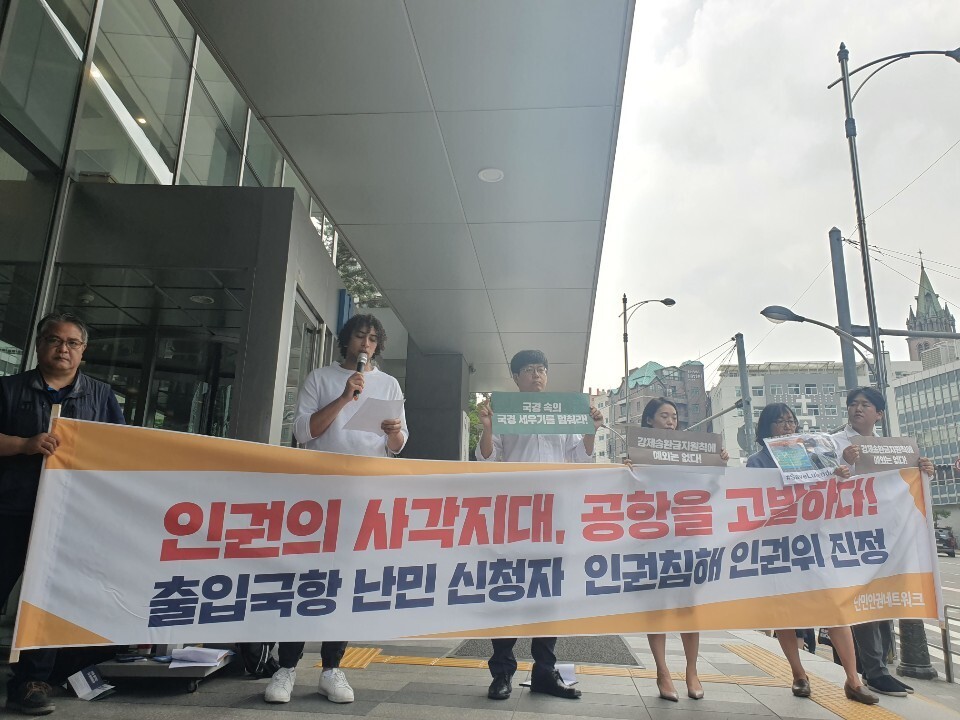 Egyptian Mohamed Abozeed (second from left) makes a speech during a press conference held by the Korea Refugee Rights Network in front of the National Human Rights Commission of Korea in Seoul on June 20.