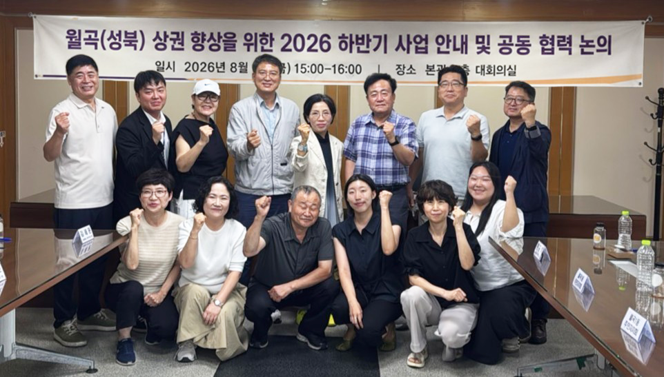동덕여대, 구의회·주민과 '지역협력 활성화 간담회' 개최. (동덕여자대학교 제공)