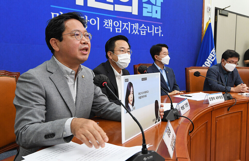 During a meeting with the press on Sept. 4., Kim Seung-won, a Democratic Party lawmaker who chairs the party’s legal committee, calls for an investigation into Kim Keon-hee for alleged stock price manipulation. (pool photo)