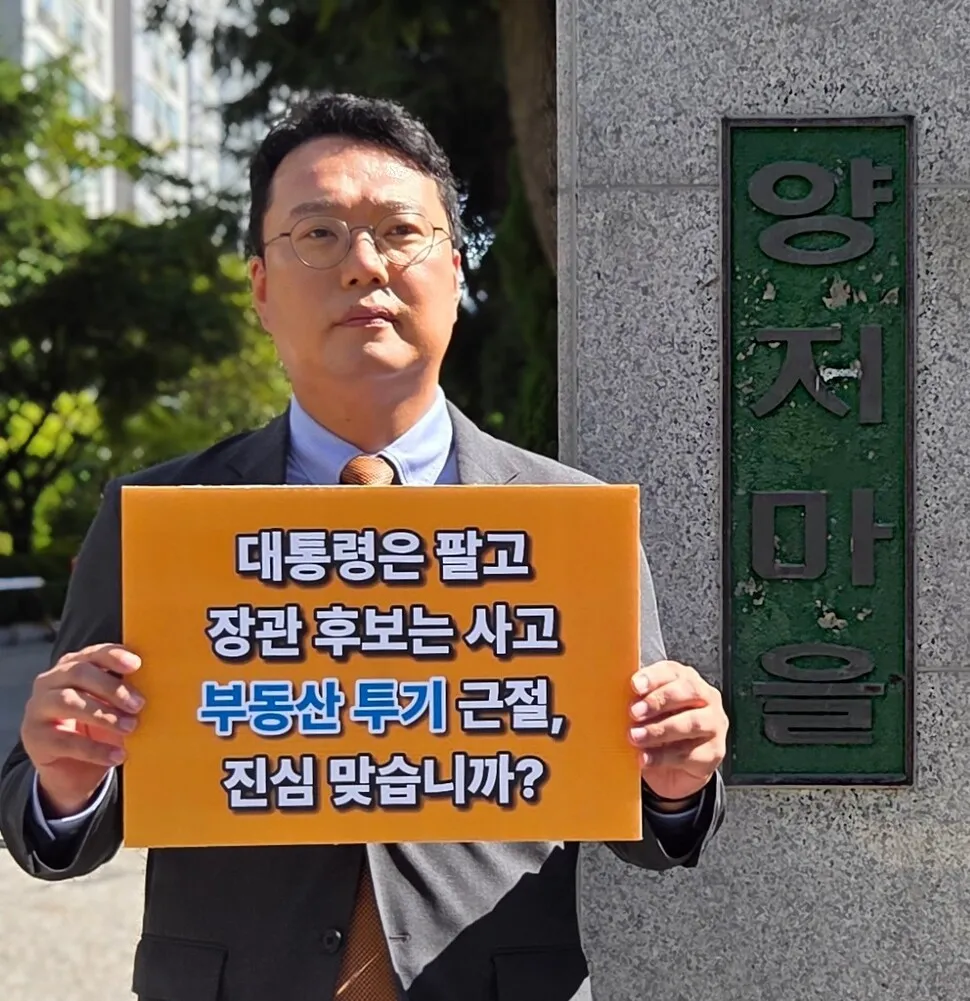 천하람 “강신철 아들, ‘이모부 찬스’로 양지마을 상가 7억 매입”