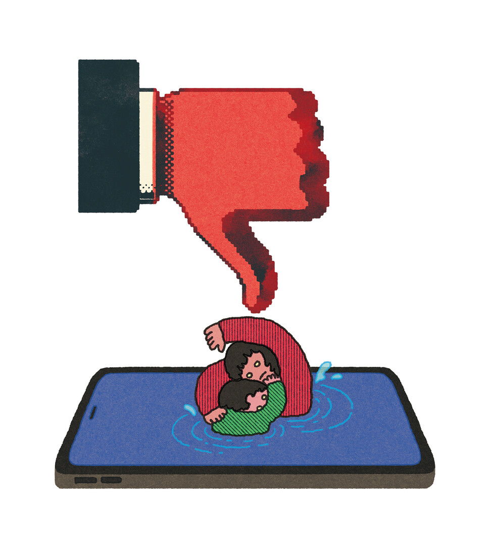 일러스트레이션 이강훈