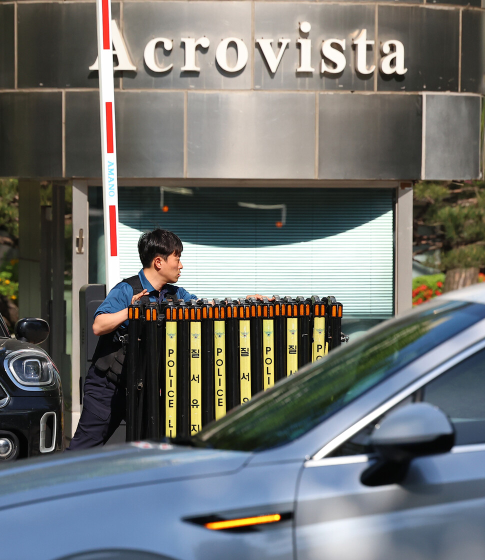 2025년 4월30일 서울 서초구 아크로비스타 앞에서 경찰 관계자가 검찰의 윤석열 집에 대한 압수수색이 끝난 뒤 바리케이드를 치우고 있다. 연합뉴스