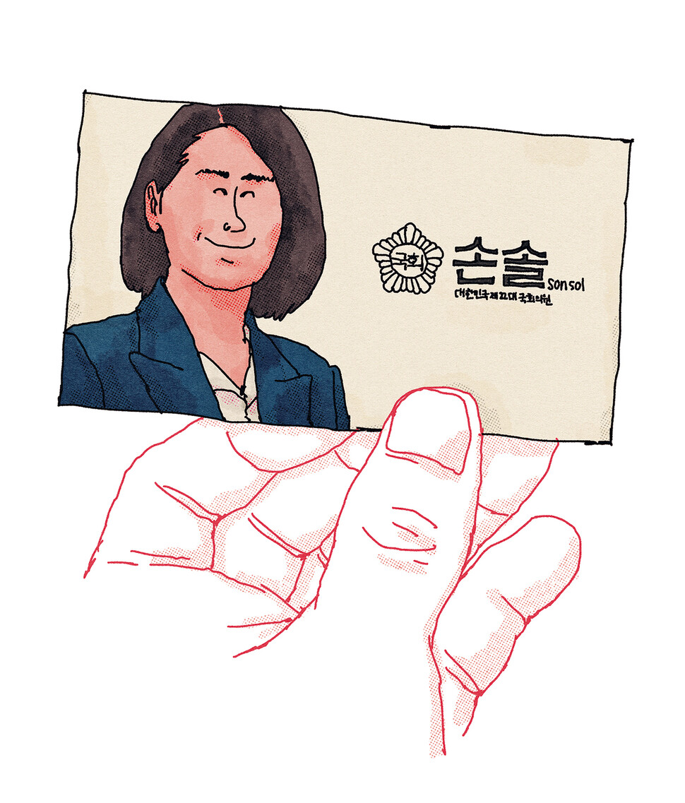 일러스트레이션 이강훈