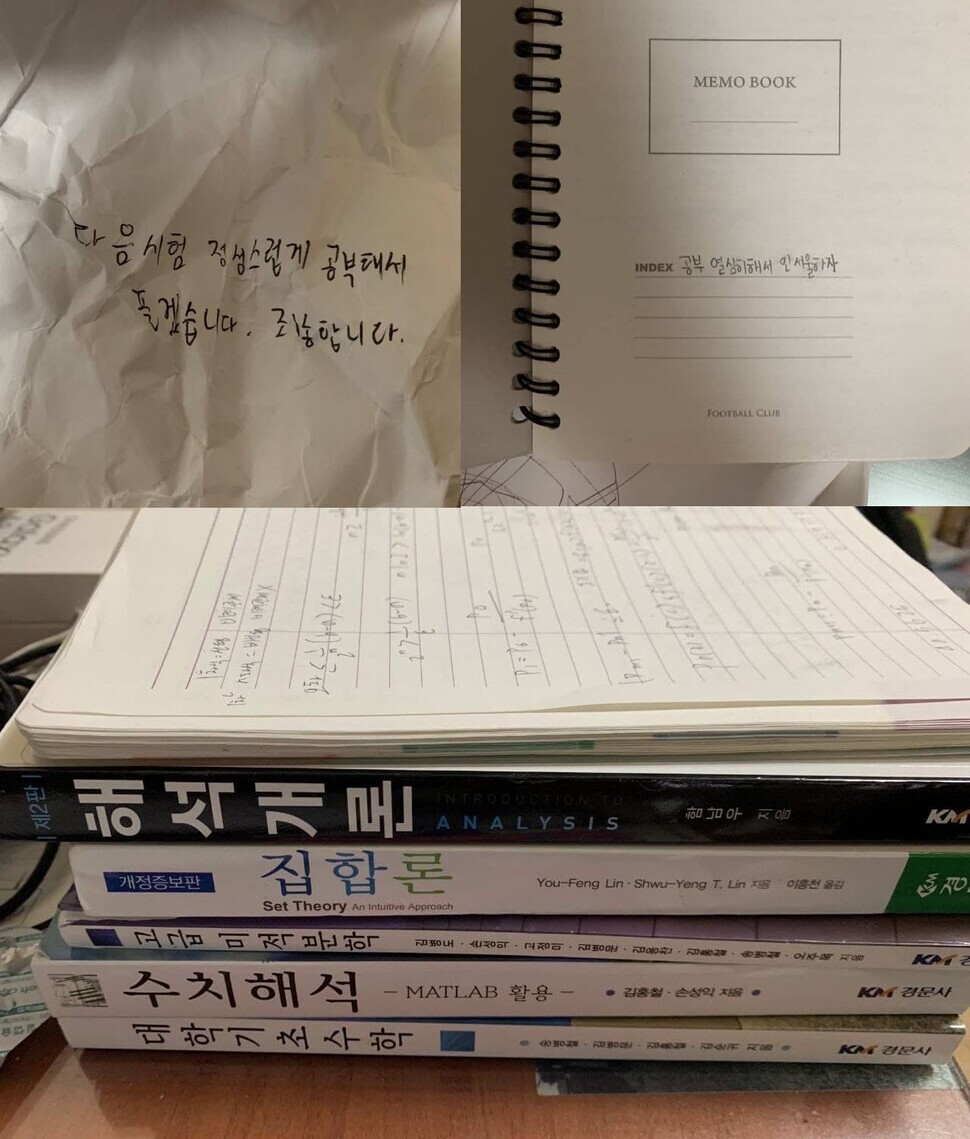 The top right of the image shows a notebook Lee Seon-ho used when he was a high school student, reading “Study hard and get into ‘in Seoul’ university.” The top left of the image shows a piece of paper presumed to be a test sheet found in the jacket Lee Seon-ho was wearing at the time of his death. The bottom of the image shows Lee Seon-ho’s test prep books and a notebook he had brought to work to study during a break. (provided by Lee Eun-jeong)