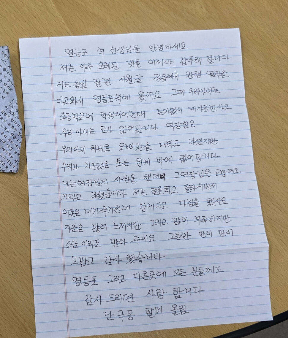 한국철도공사 수도권서부본부 제공