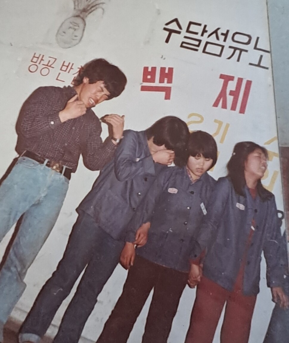 1980년 12월 광주 백제야학 학생들이 김민기의 노래굿 ‘공장의 불빛’을 공연하면서 눈물을 흘리고 있다. 김홍곤 제공