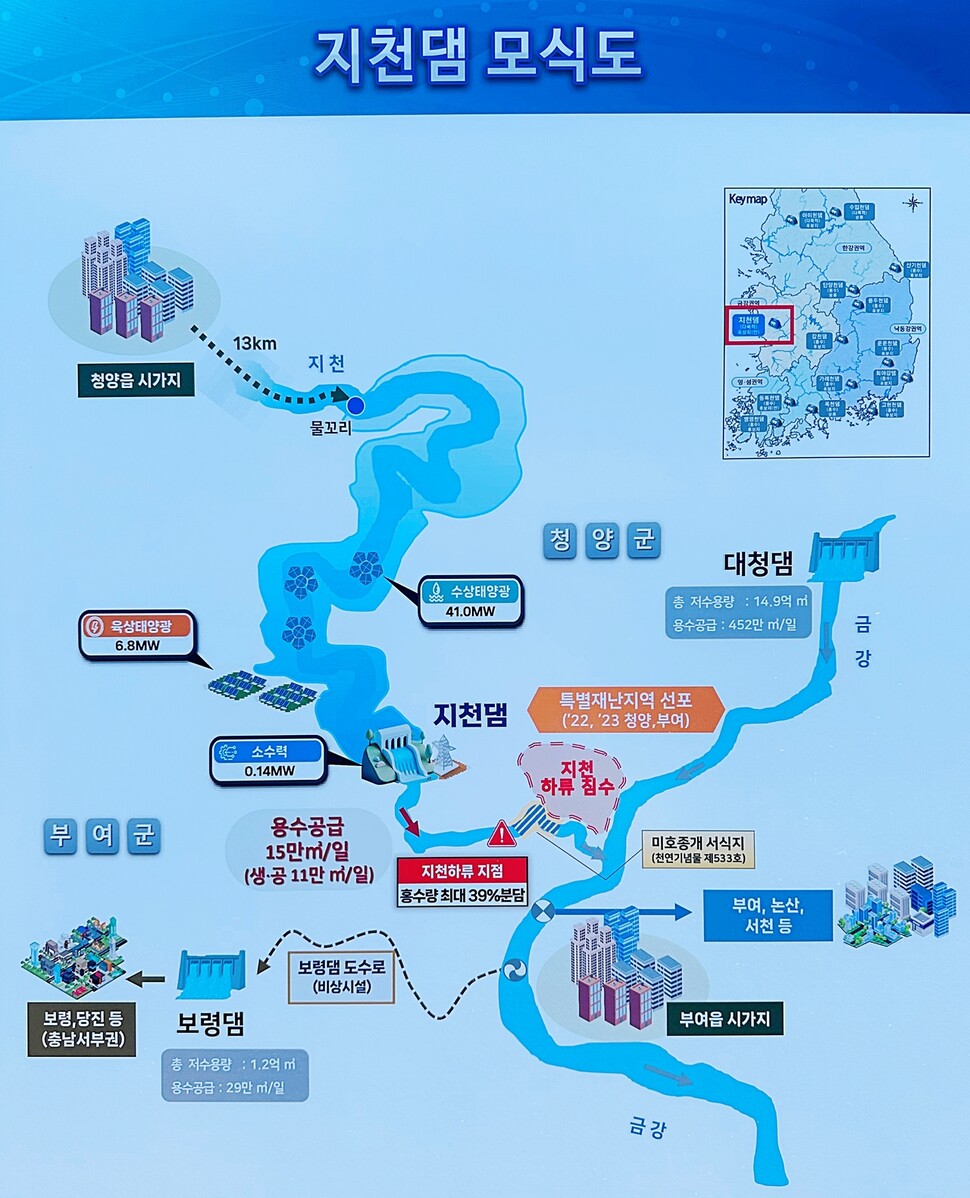 지천댐 위치도. 한국수자원공사 제공