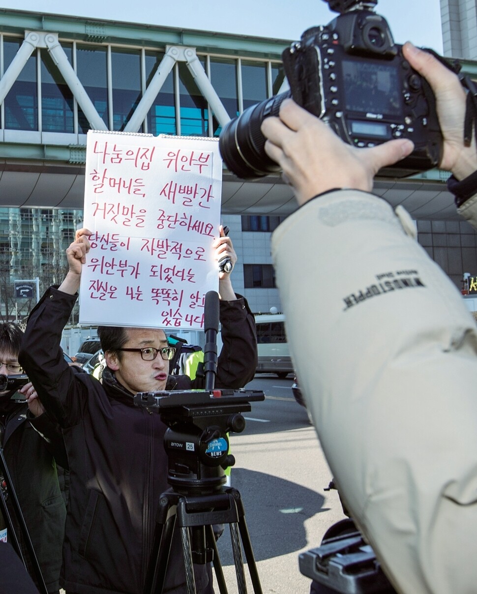 독일에는 홀로코스트(유대인 대학살) 등을 부인하는 사람들을 처벌하는 ‘역사단죄법’이 있다. 한-일 외교장관 회담이 열린 2015년 12월28일, 서기석씨가 손팻말을 들고 정부서울청사 별관 앞에 나타났다. 한겨레 김성광 기자