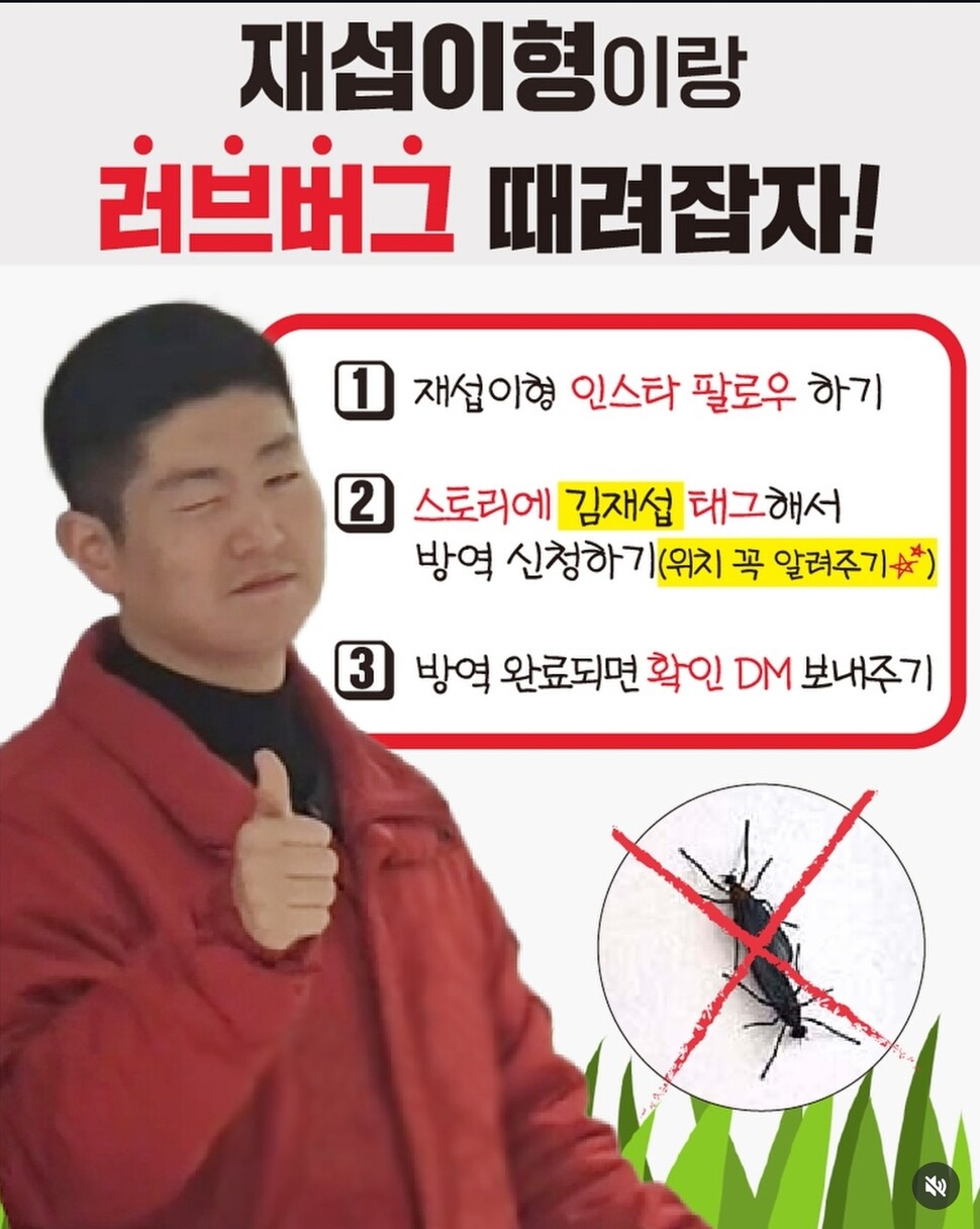 2025년 6월27일 김재섭 국민의힘 의원 사회관계망서비스(SNS) 게시물. 인스타그램 갈무리