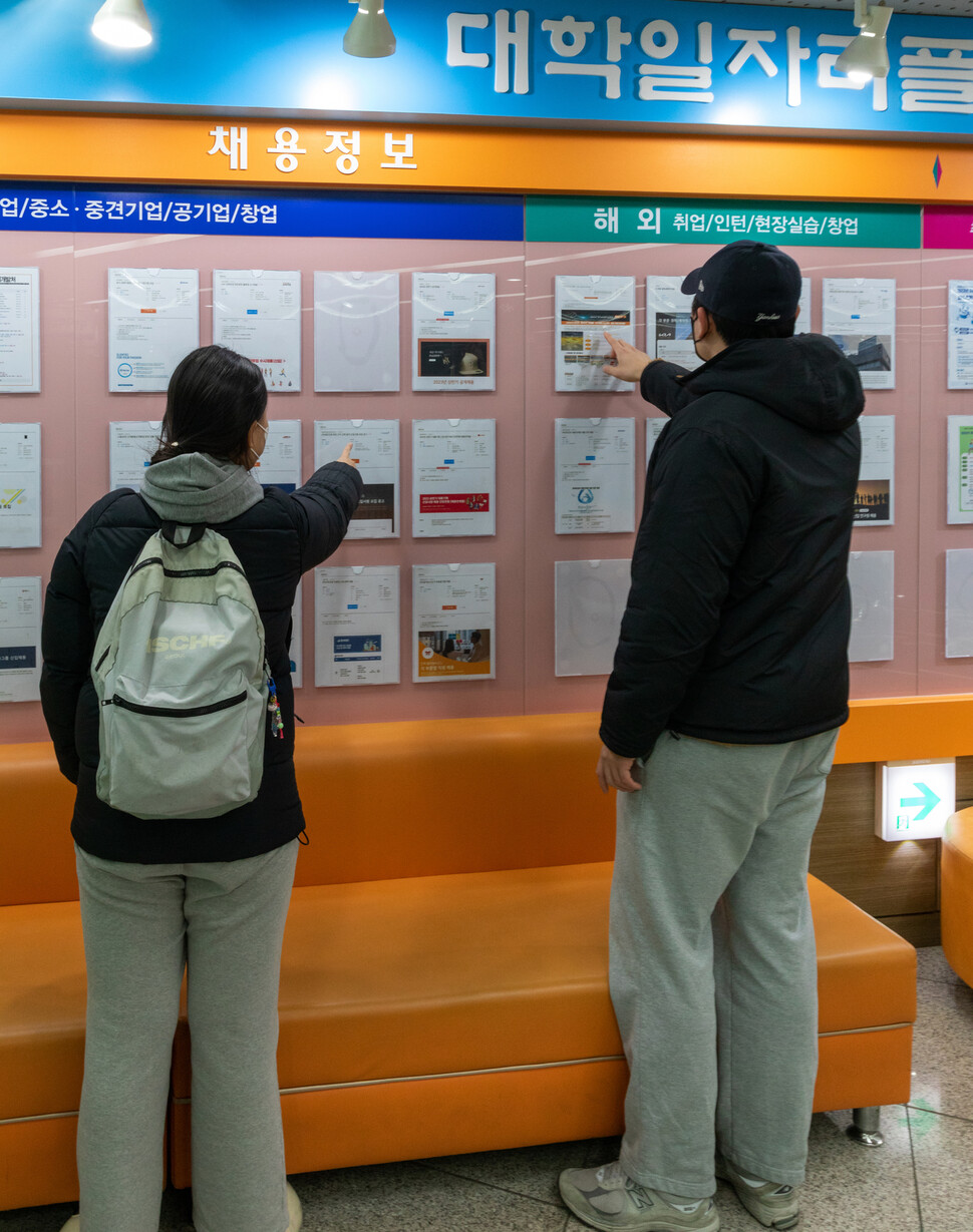 경남대 대학일자리센터에서 취업준비생들이 채용정보 게시판을 보고 있다.