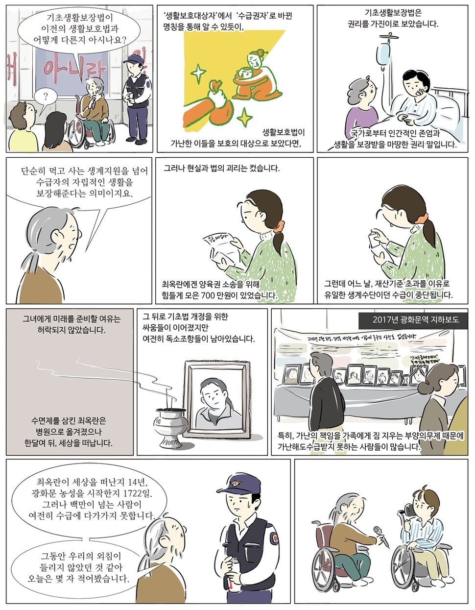 ※이미지를 누르면 크게 보실 수 있습니다.