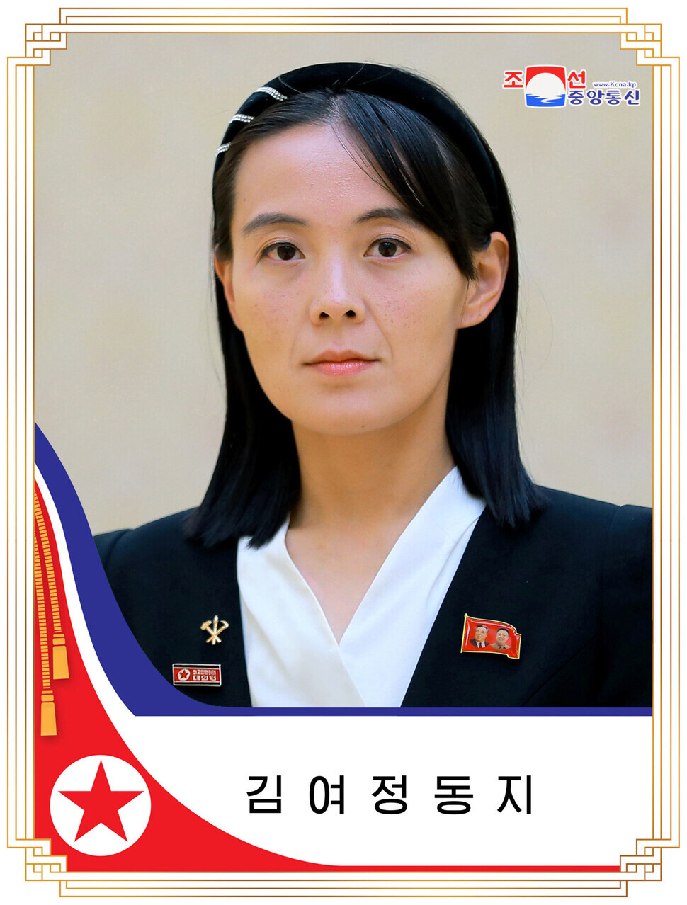 North Korea’s state-run newspaper the Rodong Sinmun reported on Thursday that Kim Yo-jong, younger sister of North Korean leader Kim Jong-un, had been elected to the State Affairs Commission (SAC) during the second day of the fifth session of the 14th Supreme People's Assembly, which was held at the Mansudae Assembly Hall, in Pyongyang, on Sept. 29. (KCNA/Yonhap News)