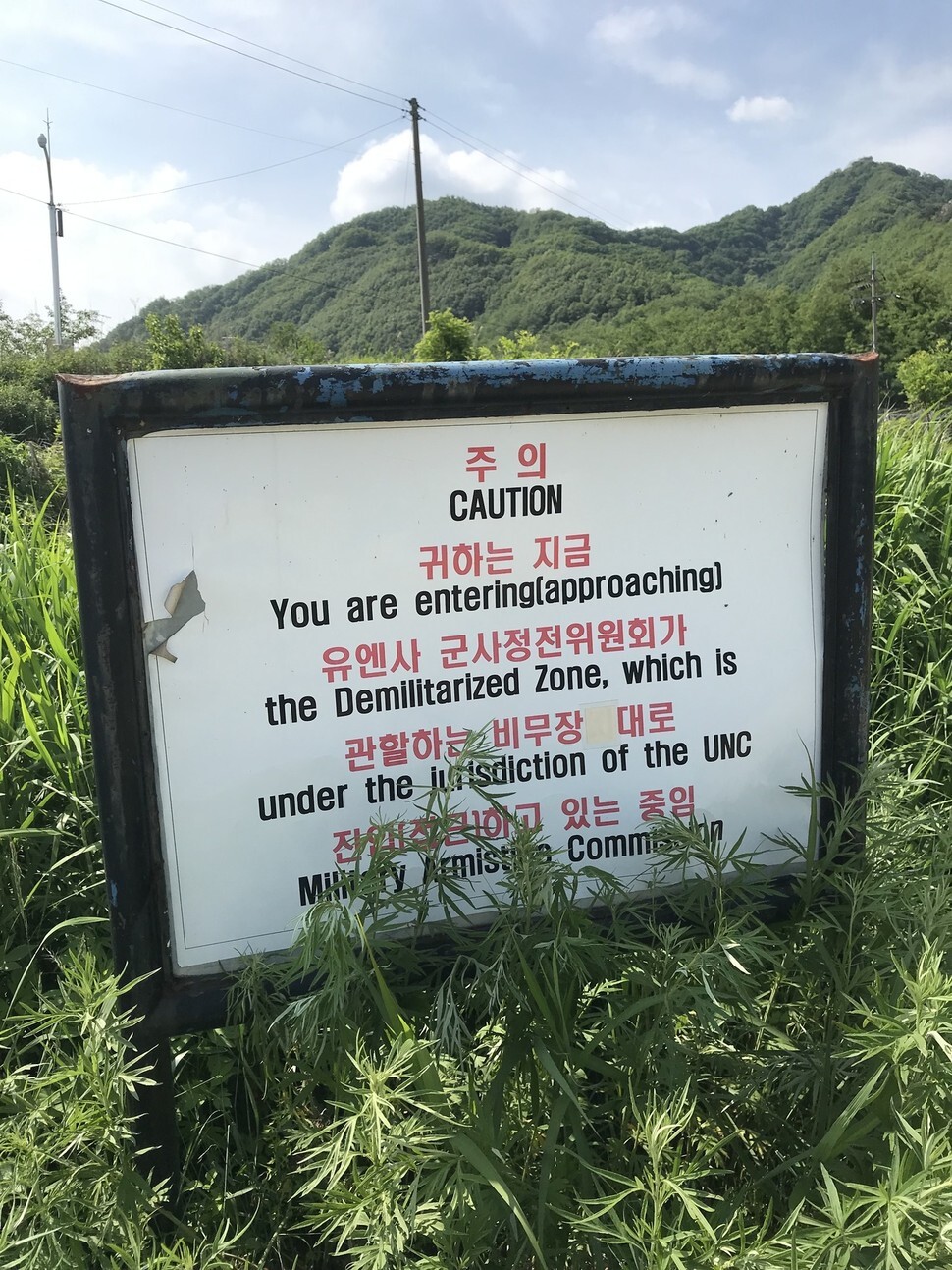 A sign near the DMZ in Cheorwon, Gangwon Province, that describes the DMZ as under UNC jurisdiction. (Kwon Hyuk-chul, staff reporter)