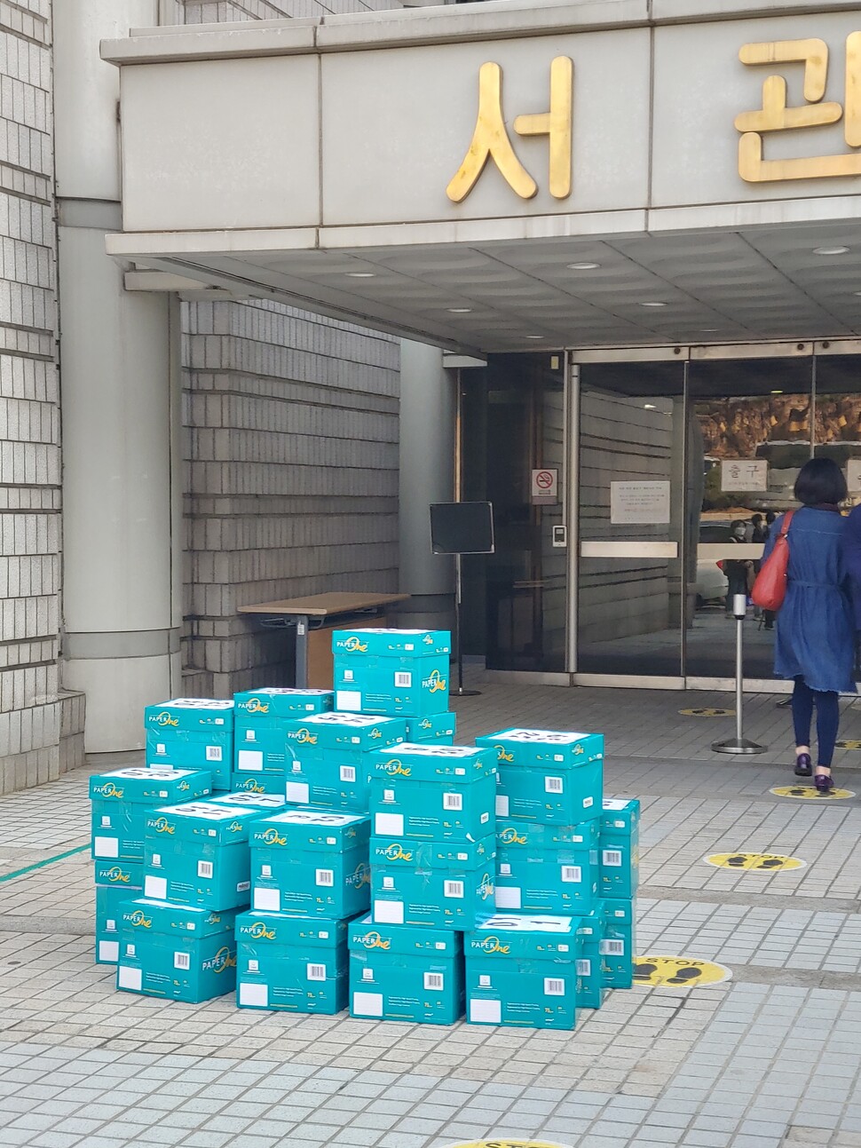 조주빈 등 텔레그램 성착취 가해자를 엄벌해달라는 내용의 탄원서 8만장을 담은 상자들이 11월13일 서울중앙지법 앞에 놓여있다. 화난 사람들 제공