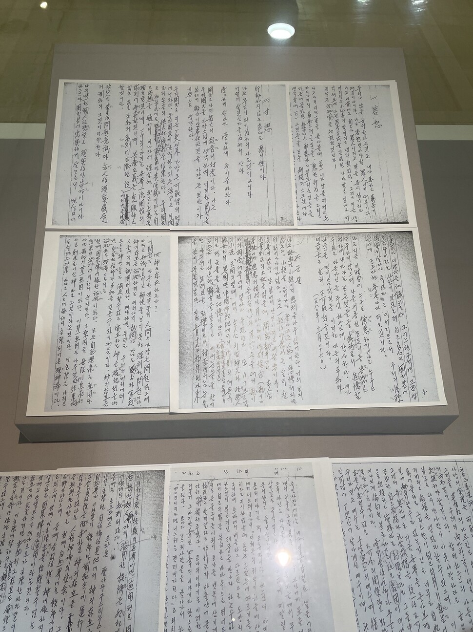 김대중의 옥중일기, 1980년 9월17일 1심 재판정에서 사형선고를 받았다. 1980년 11월부터 1981년 1월까지 14편의 일기를 남겼다. 이 글에서 죽음을 앞둔 심경과 화해, 포용, 통합의 정신으로 평화를 이룩해야 한다는 생각을 담았다. 이유진 기자