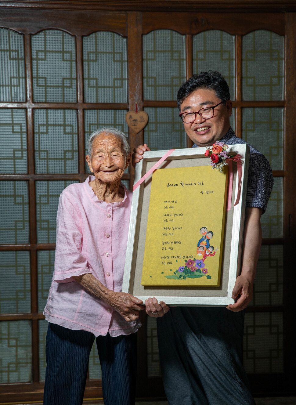 전북 완주군 동상면 최고령자인 101살 백성례씨가 박병윤 동상면장과 함께 자신의 시를 담은 액자를 들었다.