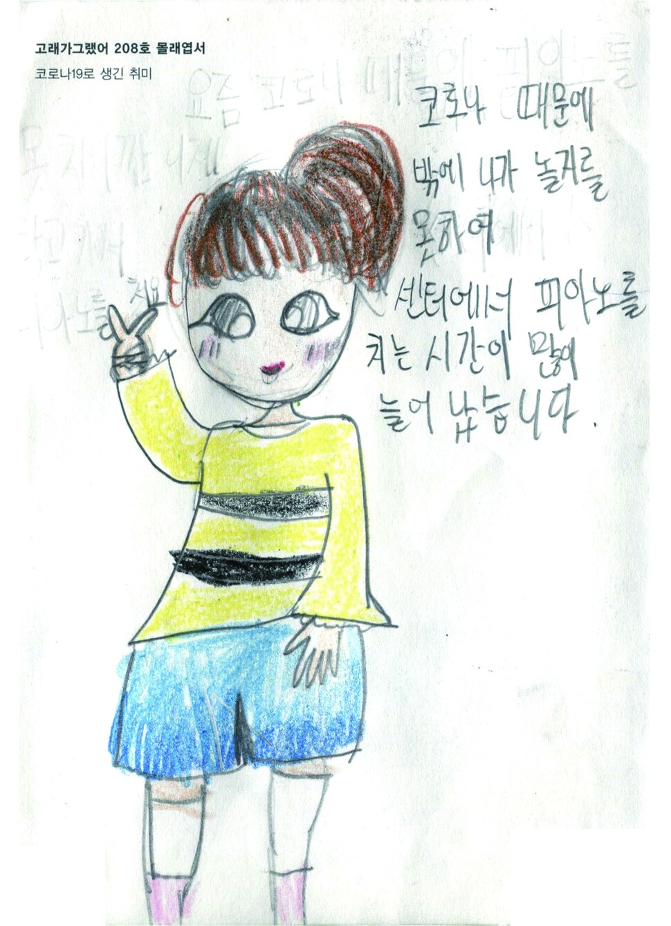 이하나