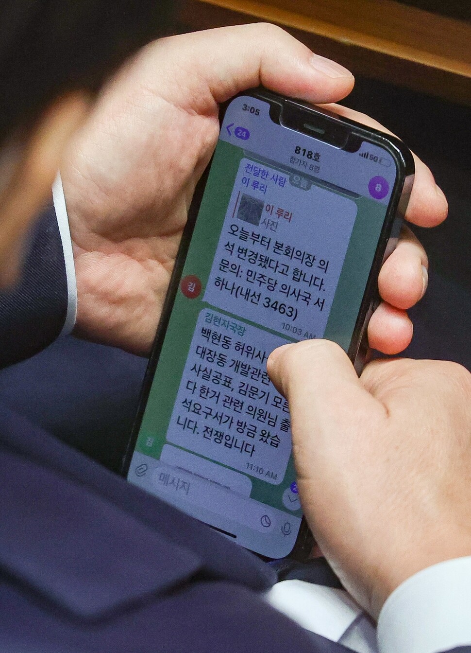 2022년 9월1일 서울 여의도동 국회 본회의장에서 이재명 더불어민주당 대표가 보좌진이 보낸 ‘의원님 출석요구서가 방금 왔습니다. 전쟁입니다’라는 문자메시지를 읽고 있다. 공동취재사진