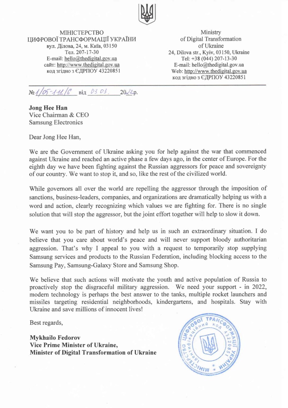 The letter sent by Mykhailo Fedorov, Ukraine’s digital minister, to Han Jong-hee, the vice chairman of Samsung Electronics. (from Fedorov’s Twitter page)
