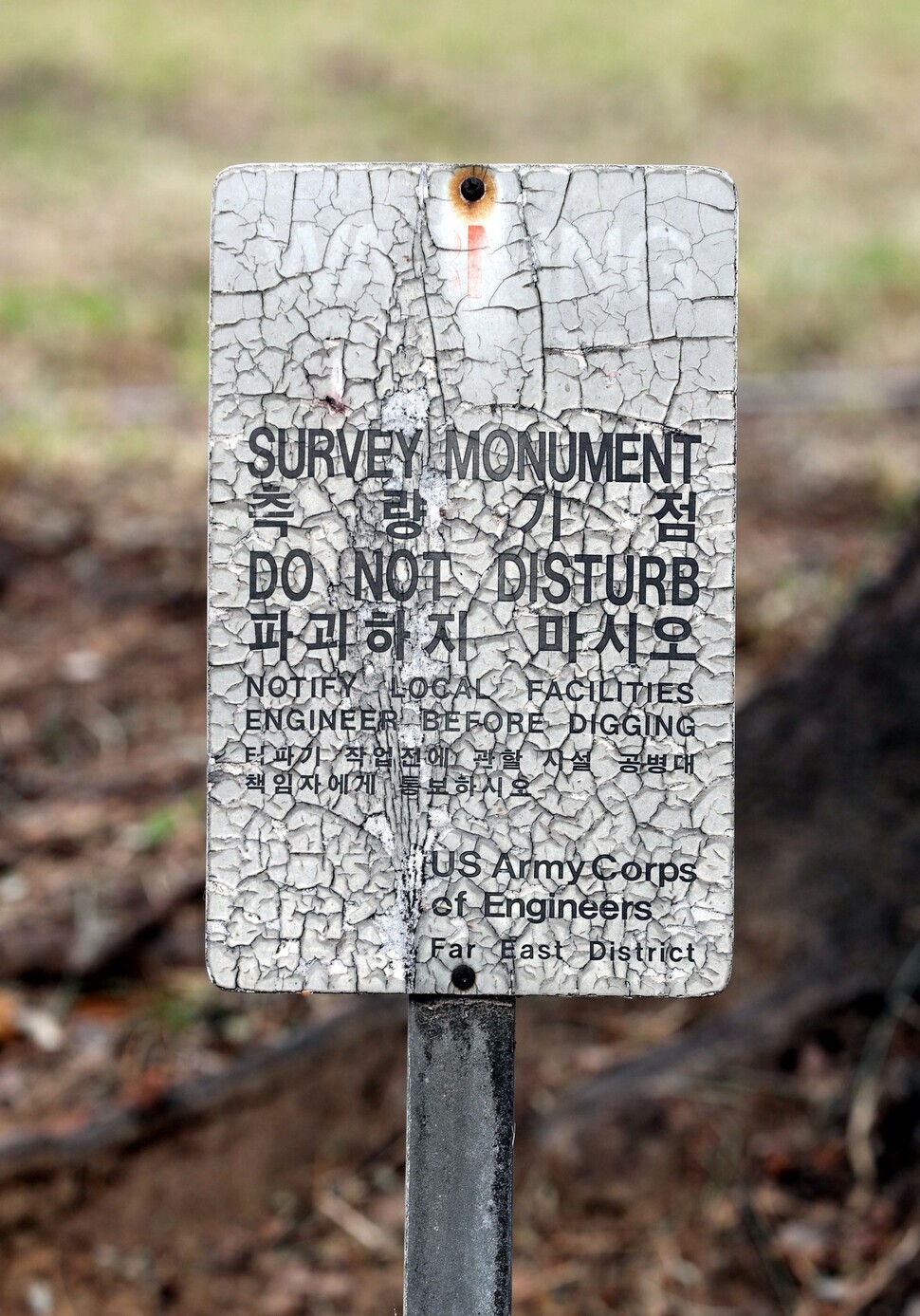An old sign in Camp Market installed by the US military