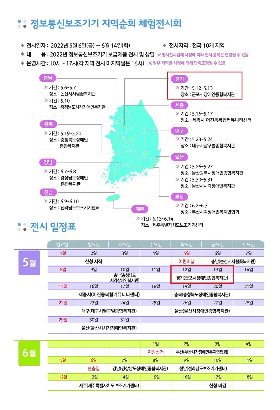 경기도 제공.