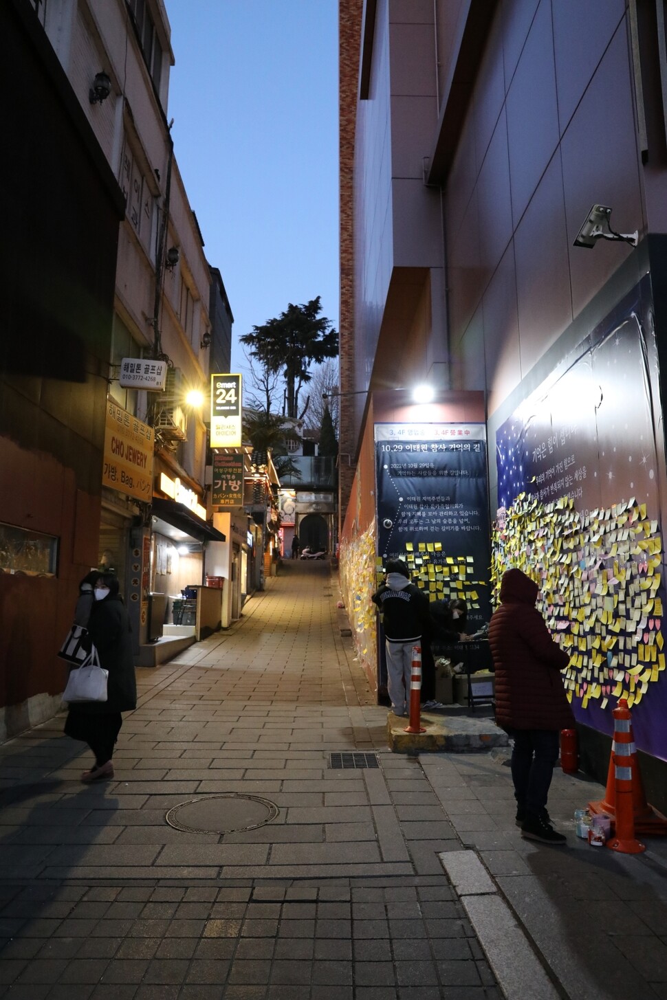이태원 참사가 벌어진 서울 용산구 이태원 해밀톤호텔 옆 골목길에 붙은 추모 글귀 주변으로 시민들이 오가고 있다. 류우종 기자