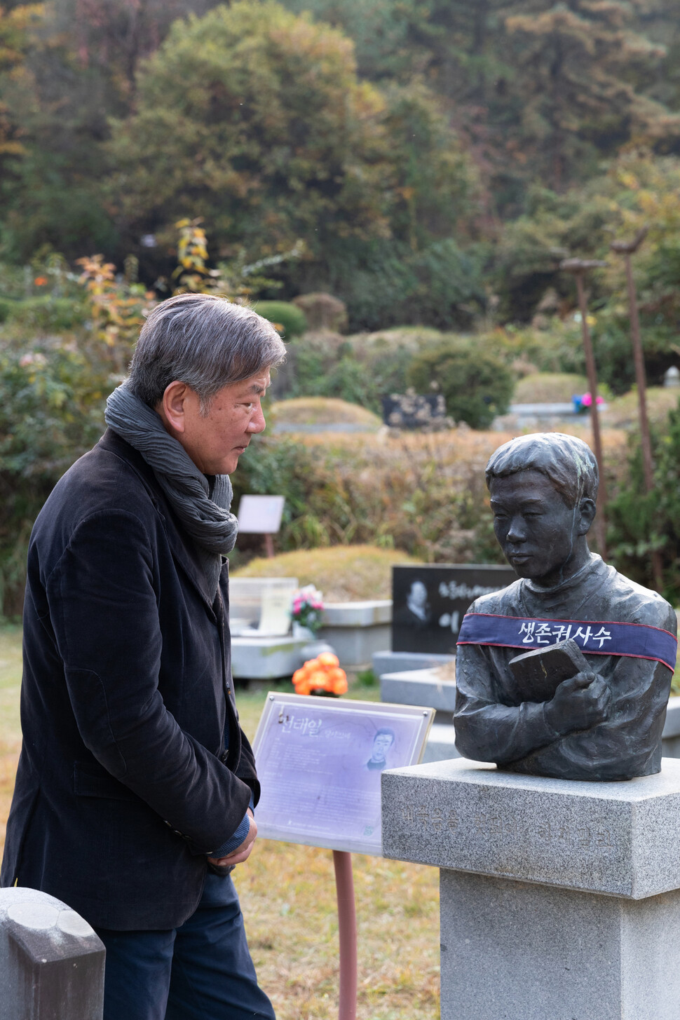 홍세화 선생이 2020년 10월26일 경기 남양주 모란공원묘지에서 전태일 열사 묘소에 참배하고 있다. 박승화 선임기자