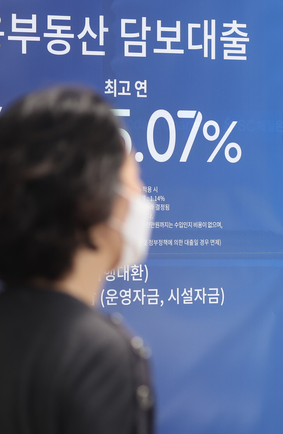 서울 시내 한 은행에 걸린 부동산대출 안내문. 연합뉴스