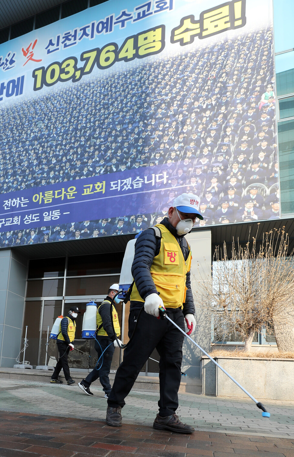 대구 남구청 보건소 관계자들이 2월20일 오전 대명동 신천지교회 인근에서 방역 작업을 하고 있다. 연합뉴스