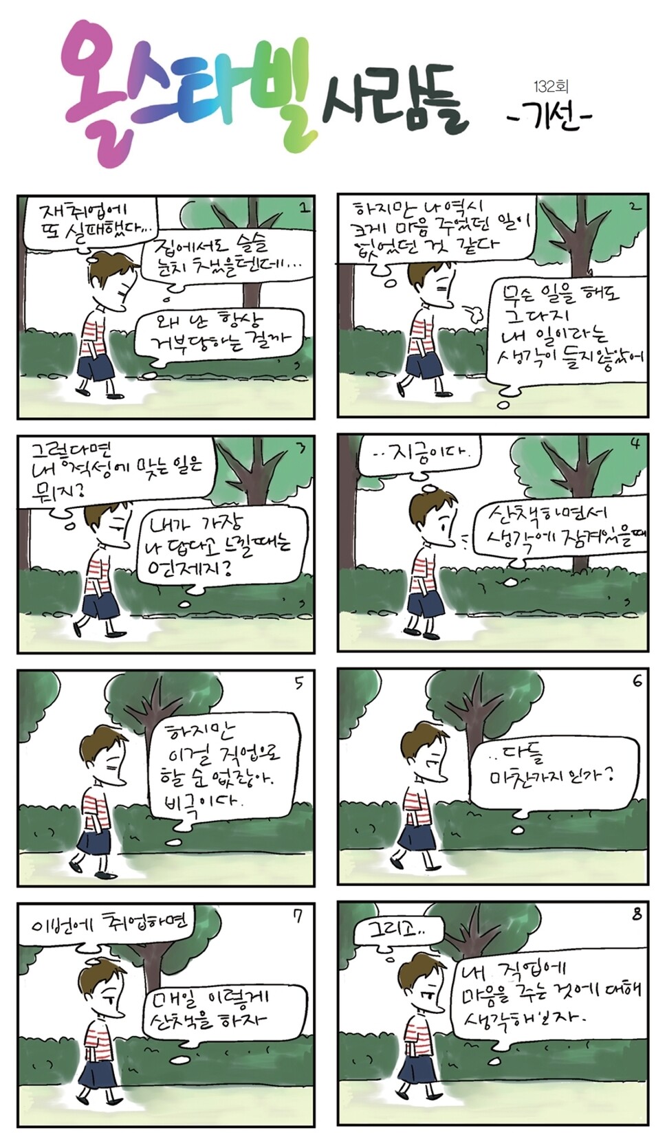 ※이미지를 누르면 더 크게 보실 수 있습니다.