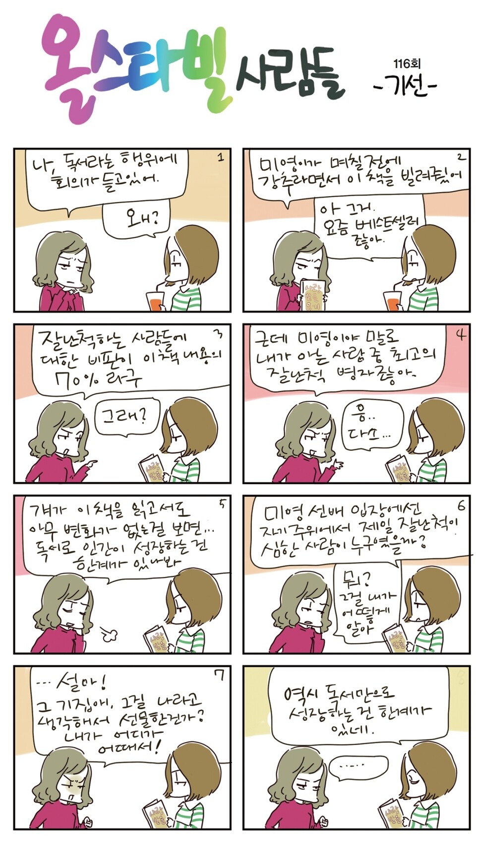 ※이미지를 누르면 더 크게 보실 수 있습니다.