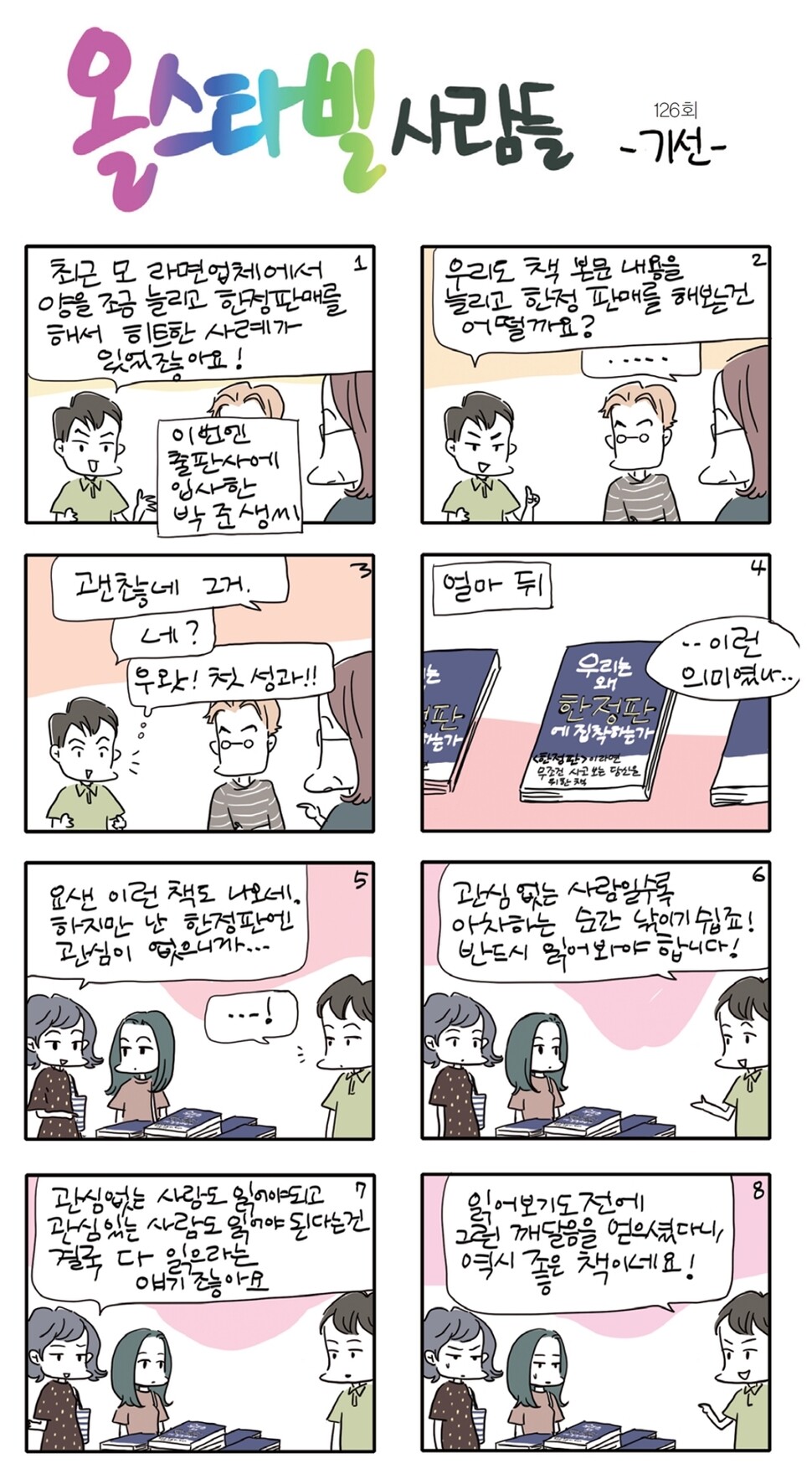 ※이미지를 누르면 더 크게 보실 수 있습니다.