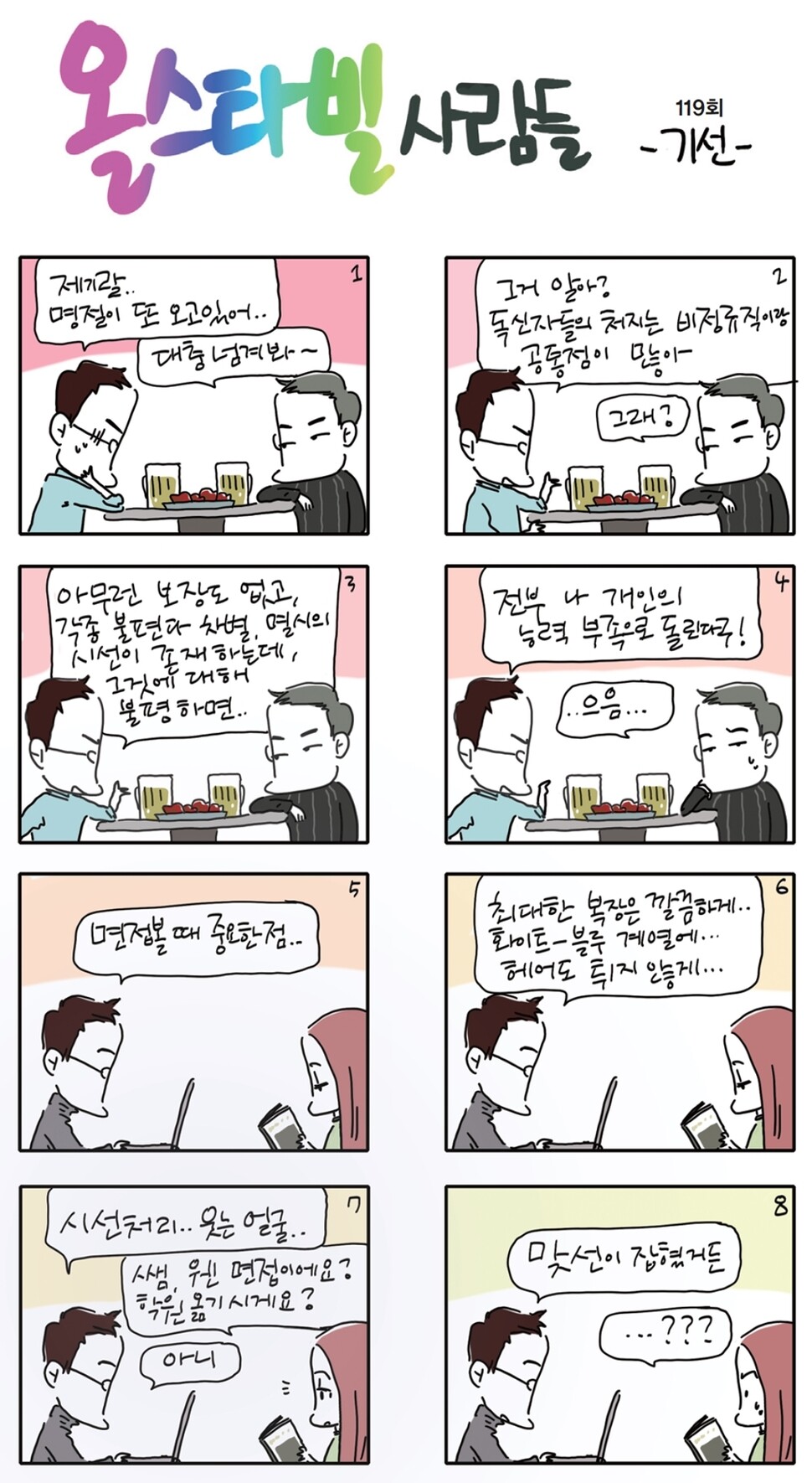 ※이미지를 누르면 더 크게 보실 수 있습니다.