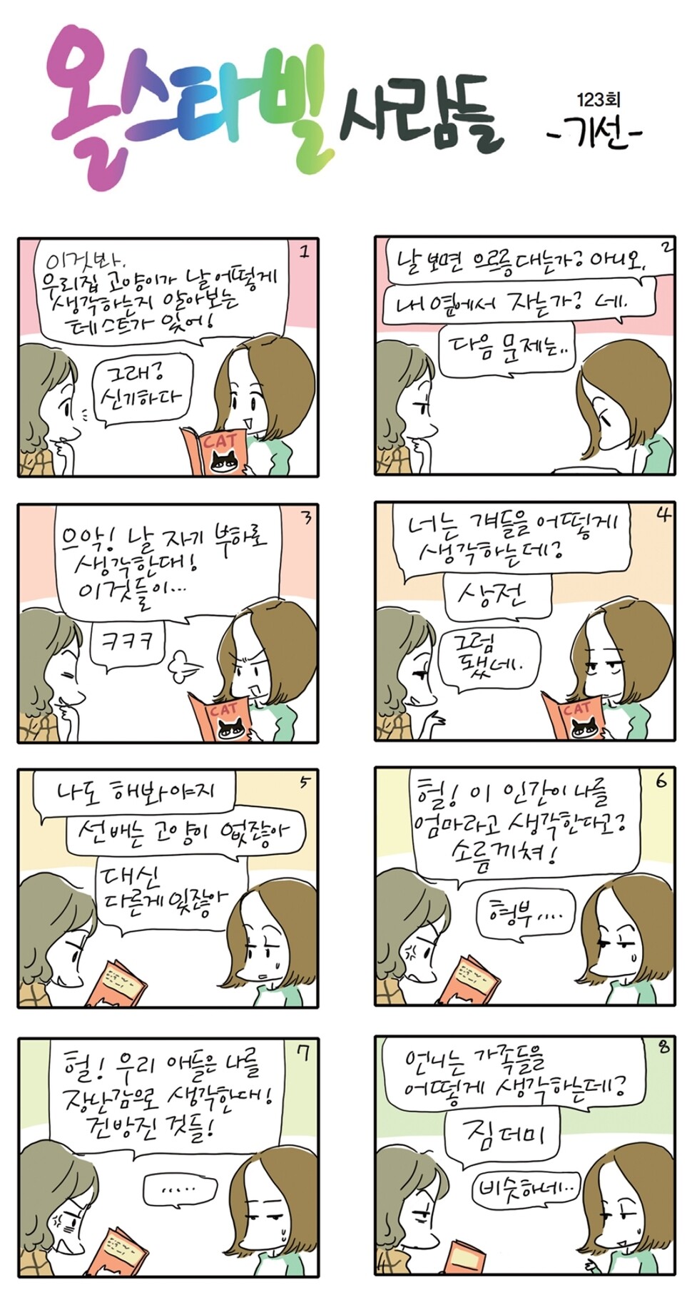 ※이미지를 누르면 더 크게 보실 수 있습니다.