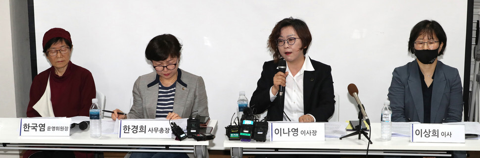 The Korean Council holds a press conference to clarify its position regarding allegations of misuse of funds on May 11.